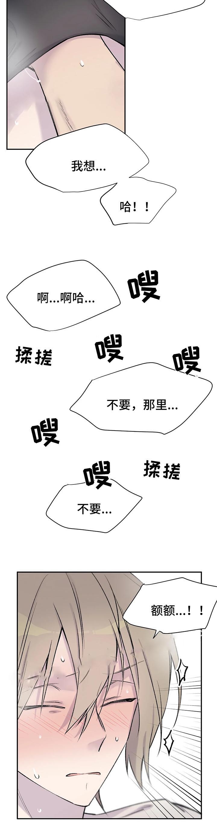 《逃离剧本指南》漫画最新章节第34话免费下拉式在线观看章节第【3】张图片