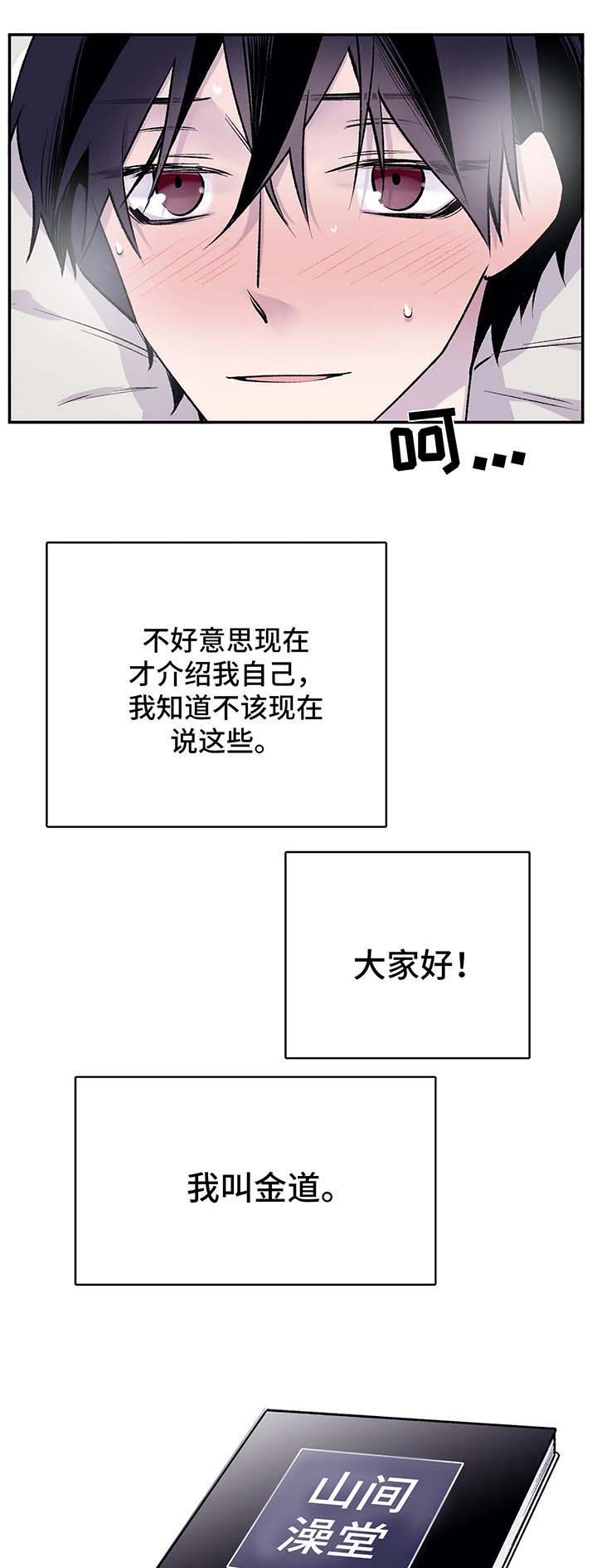 《逃离剧本指南》漫画最新章节第37话免费下拉式在线观看章节第【6】张图片