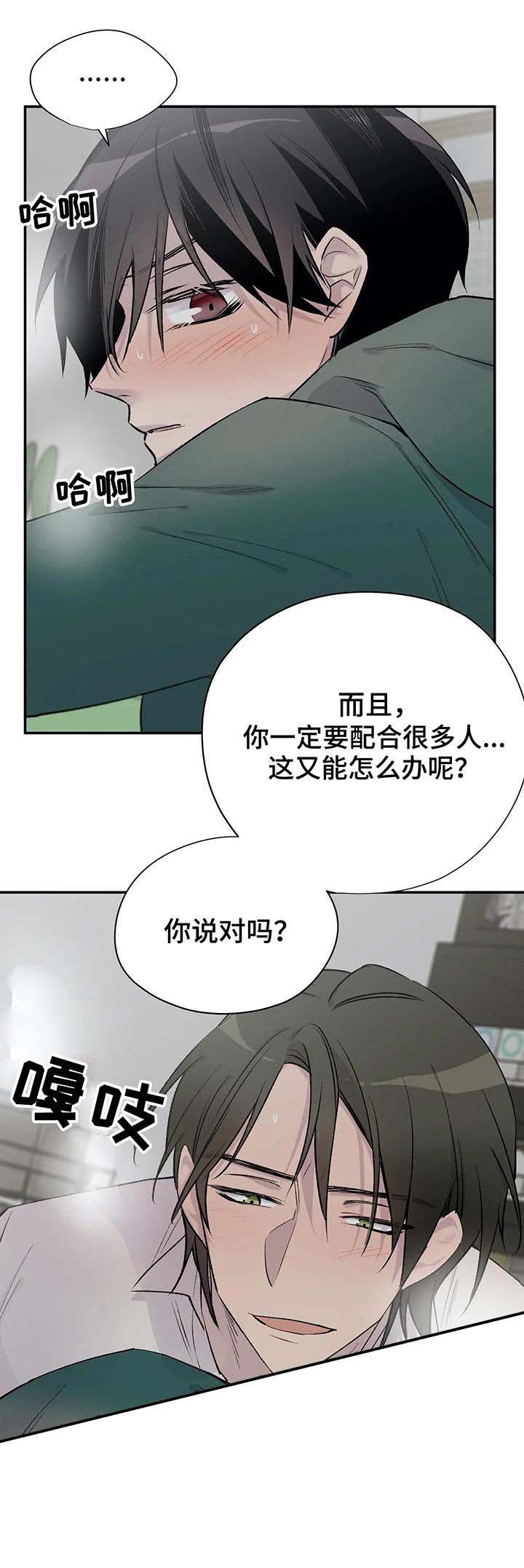 《逃离剧本指南》漫画最新章节第27话免费下拉式在线观看章节第【4】张图片