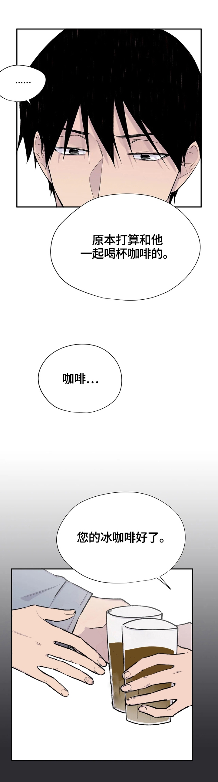 《逃离剧本指南》漫画最新章节第58话免费下拉式在线观看章节第【2】张图片