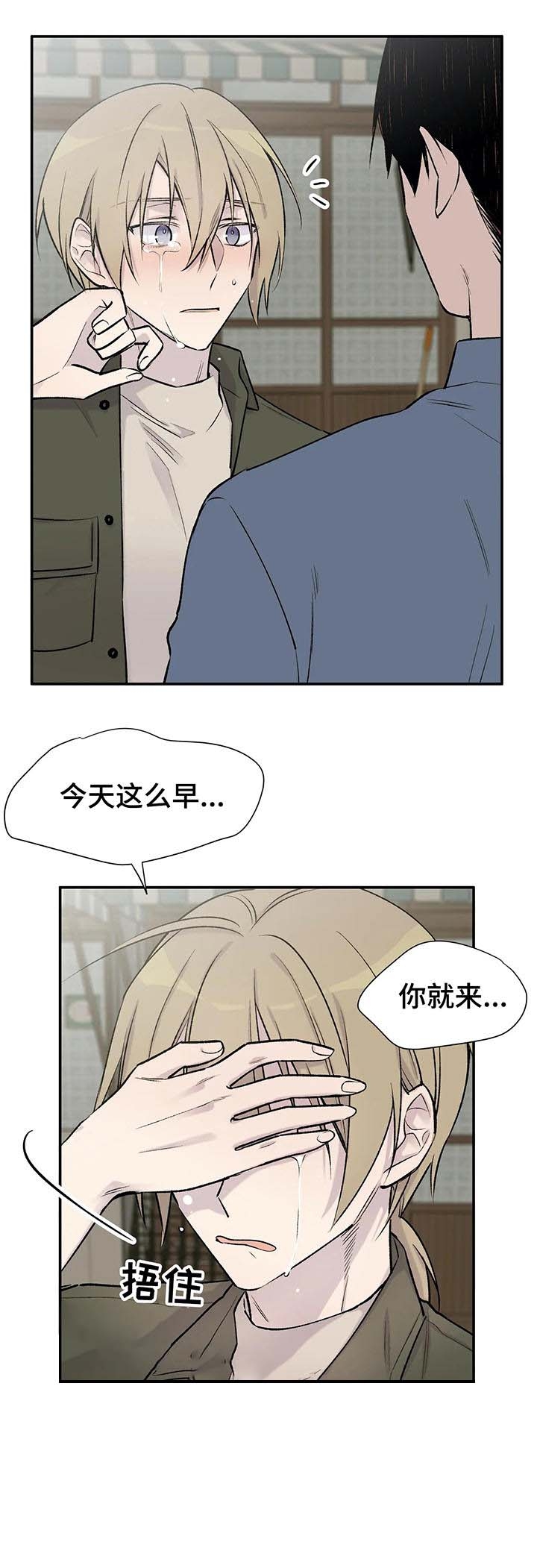 《逃离剧本指南》漫画最新章节第29话免费下拉式在线观看章节第【12】张图片