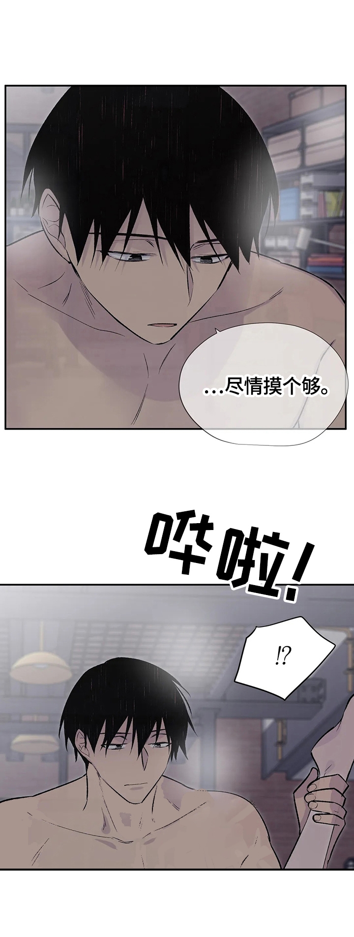 《逃离剧本指南》漫画最新章节第49话免费下拉式在线观看章节第【8】张图片