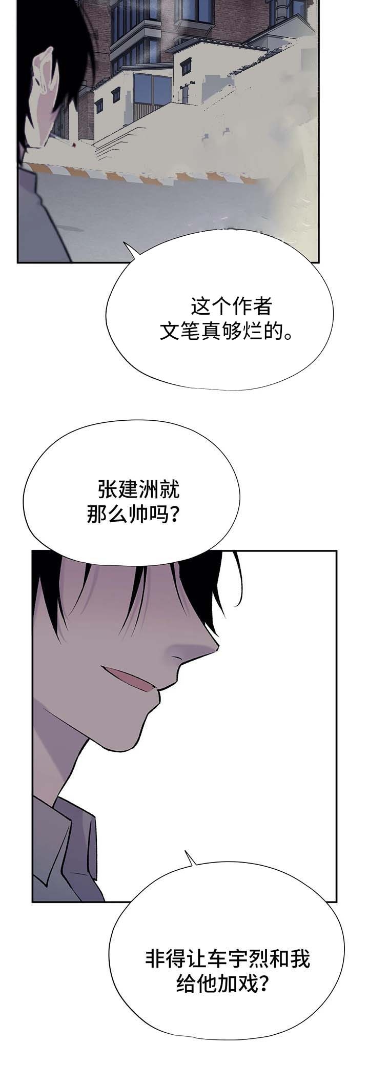 《逃离剧本指南》漫画最新章节第36话免费下拉式在线观看章节第【14】张图片