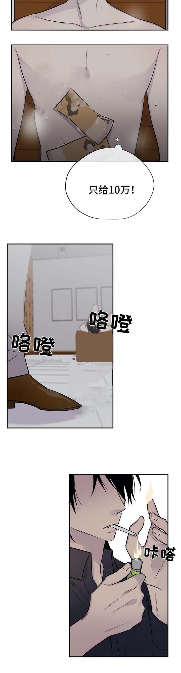 《逃离剧本指南》漫画最新章节第40话免费下拉式在线观看章节第【13】张图片