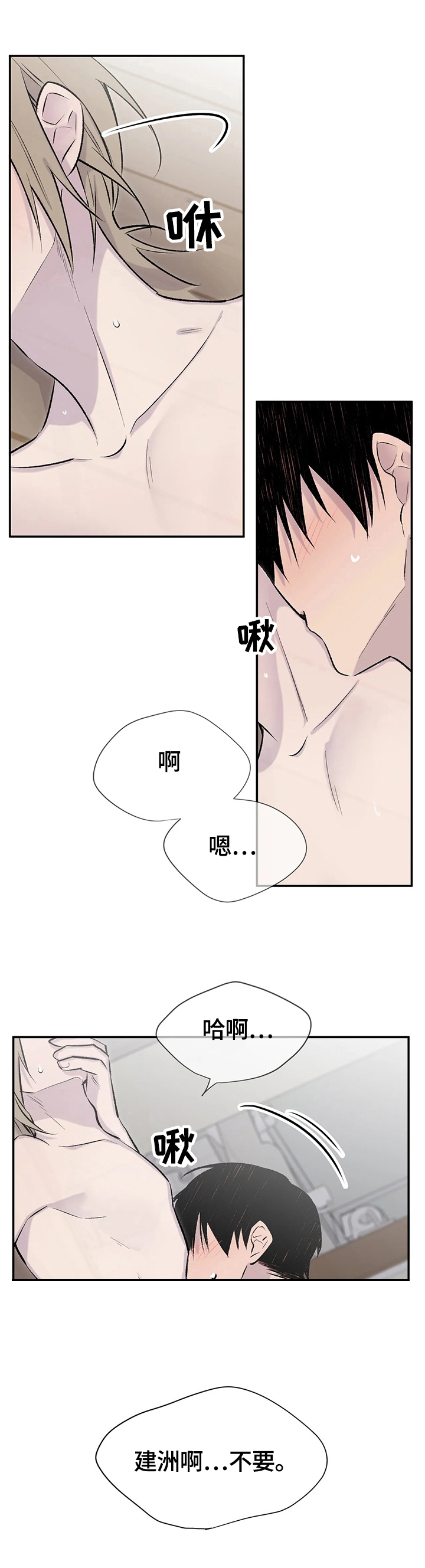 《逃离剧本指南》漫画最新章节第59话免费下拉式在线观看章节第【12】张图片