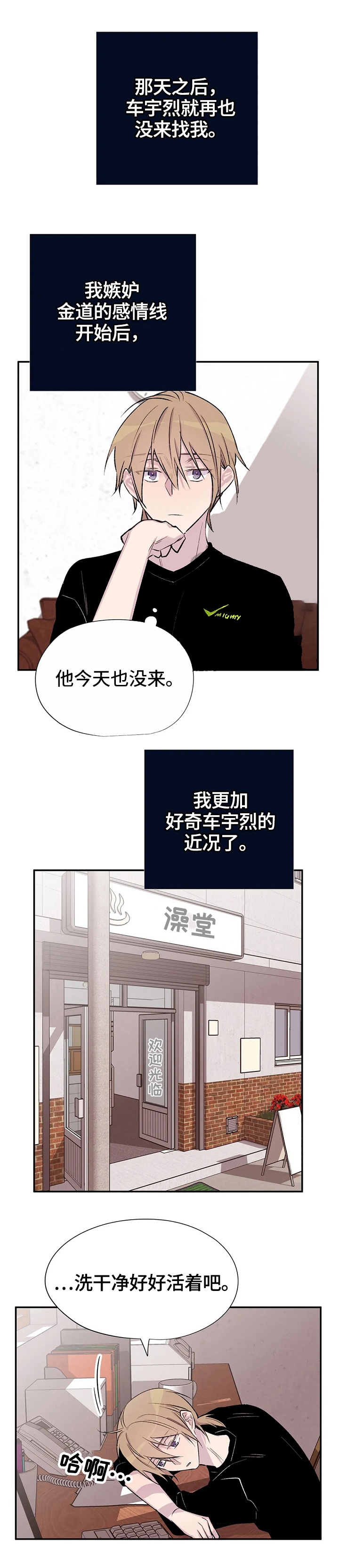 《逃离剧本指南》漫画最新章节第46话免费下拉式在线观看章节第【3】张图片