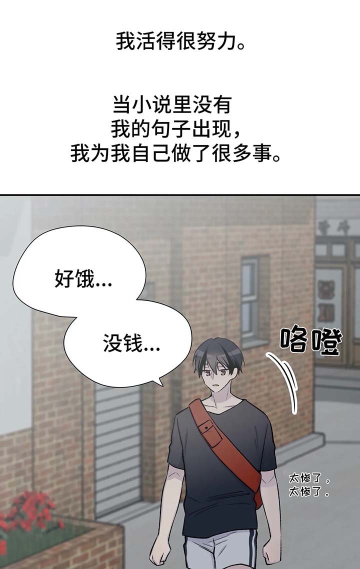 《逃离剧本指南》漫画最新章节第40话免费下拉式在线观看章节第【1】张图片