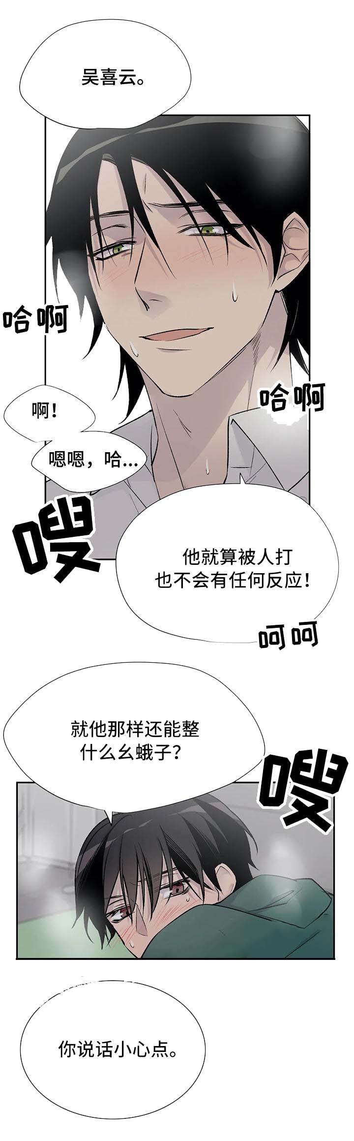 《逃离剧本指南》漫画最新章节第27话免费下拉式在线观看章节第【2】张图片