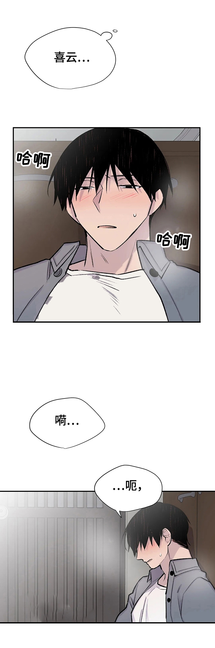 《逃离剧本指南》漫画最新章节第59话免费下拉式在线观看章节第【5】张图片