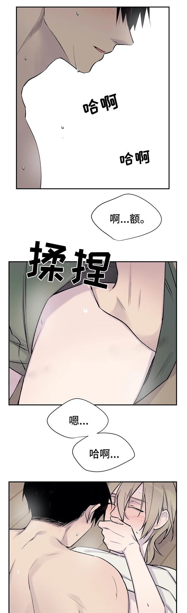 《逃离剧本指南》漫画最新章节第33话免费下拉式在线观看章节第【1】张图片