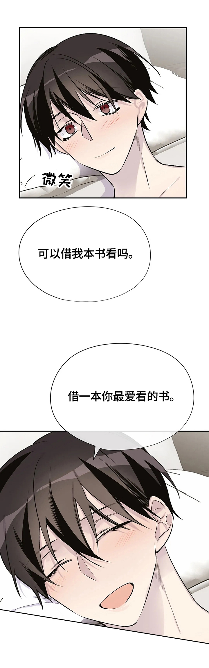 《逃离剧本指南》漫画最新章节第45话免费下拉式在线观看章节第【4】张图片