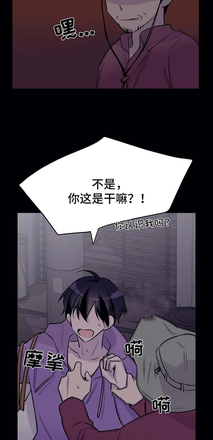 《逃离剧本指南》漫画最新章节第38话免费下拉式在线观看章节第【2】张图片