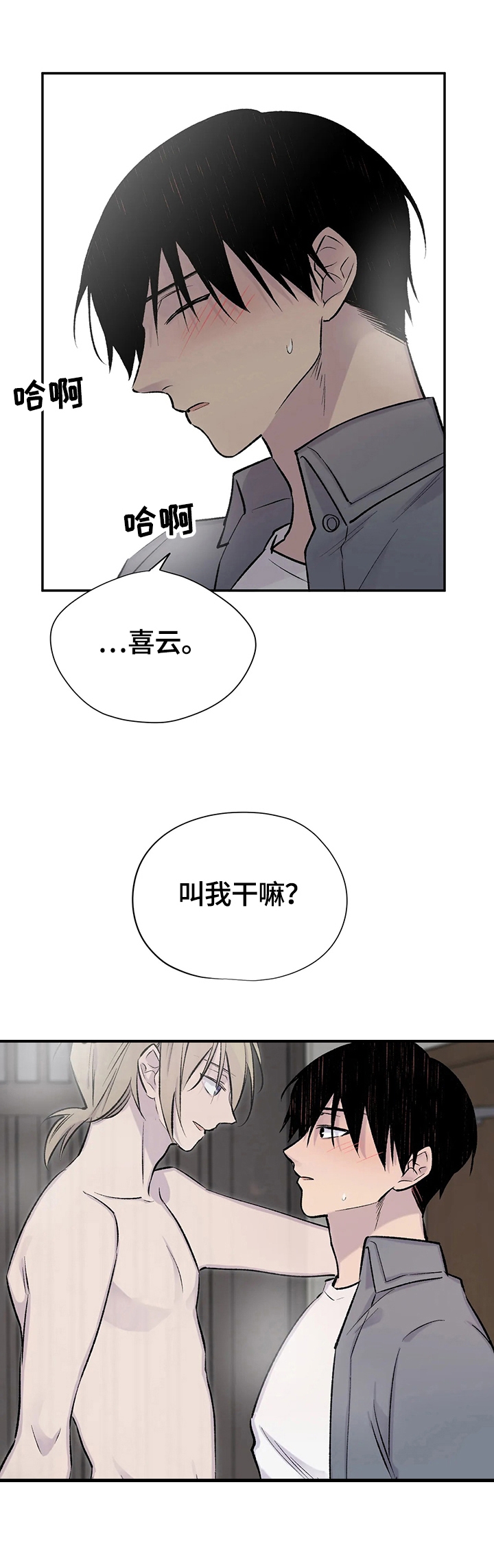 《逃离剧本指南》漫画最新章节第59话免费下拉式在线观看章节第【6】张图片