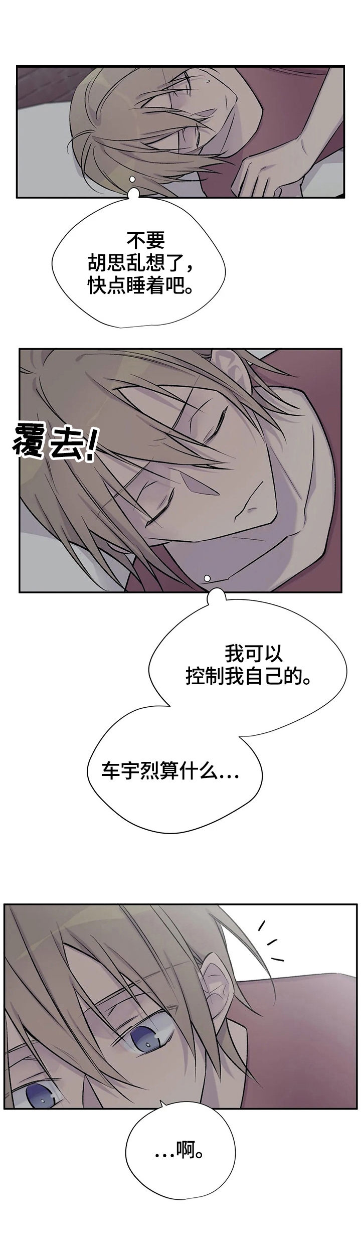 《逃离剧本指南》漫画最新章节第47话免费下拉式在线观看章节第【10】张图片