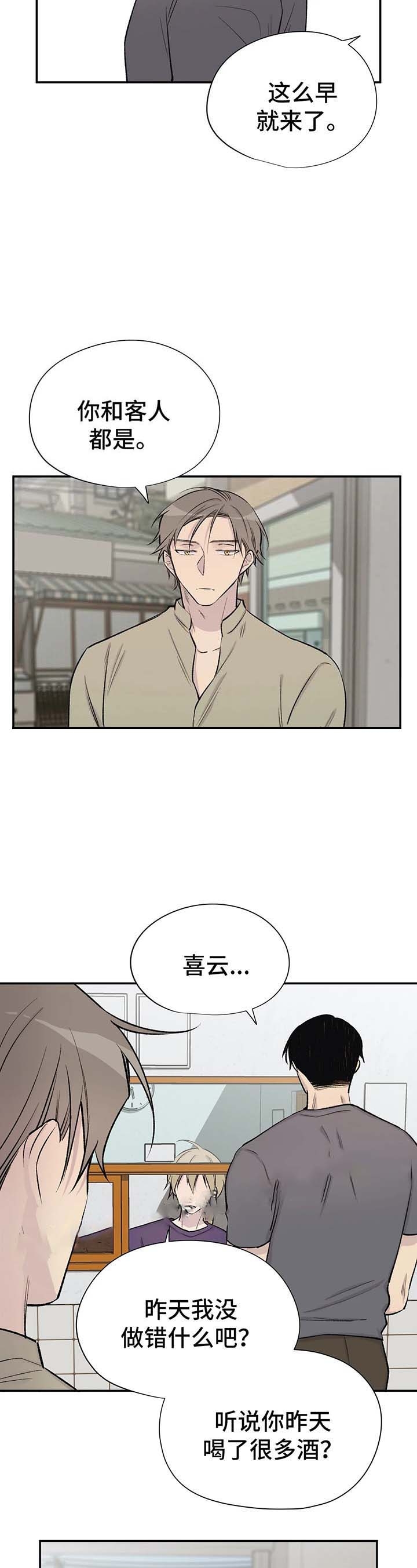 《逃离剧本指南》漫画最新章节第44话免费下拉式在线观看章节第【5】张图片