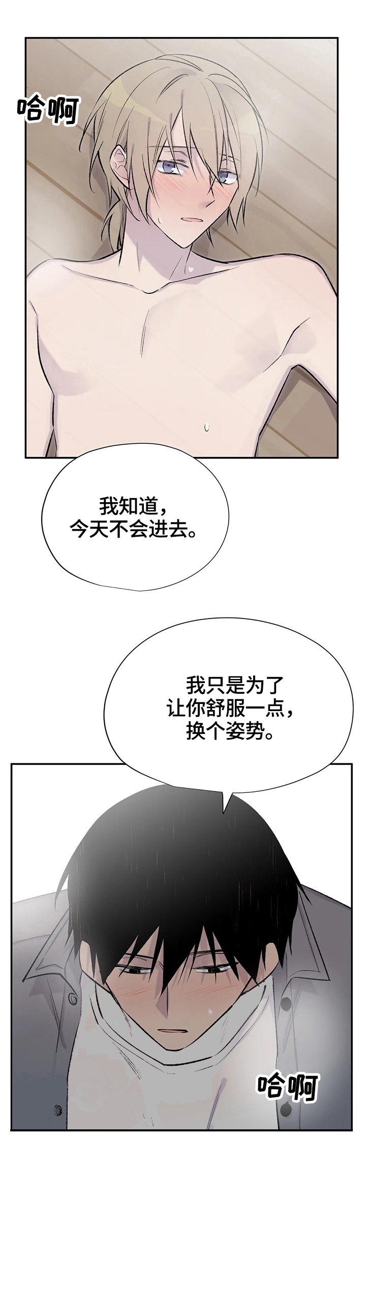 《逃离剧本指南》漫画最新章节第59话免费下拉式在线观看章节第【11】张图片