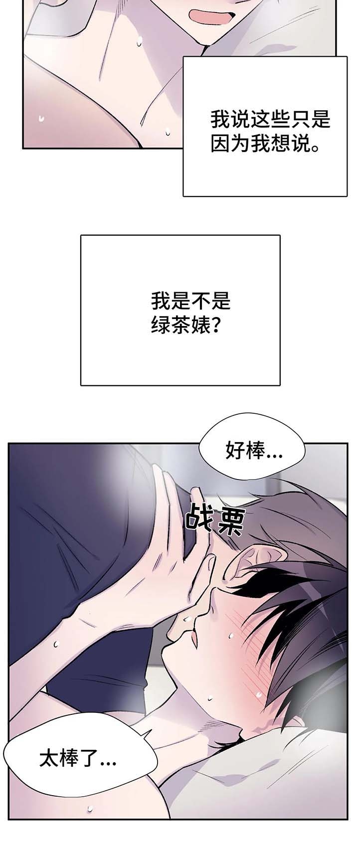 《逃离剧本指南》漫画最新章节第37话免费下拉式在线观看章节第【8】张图片