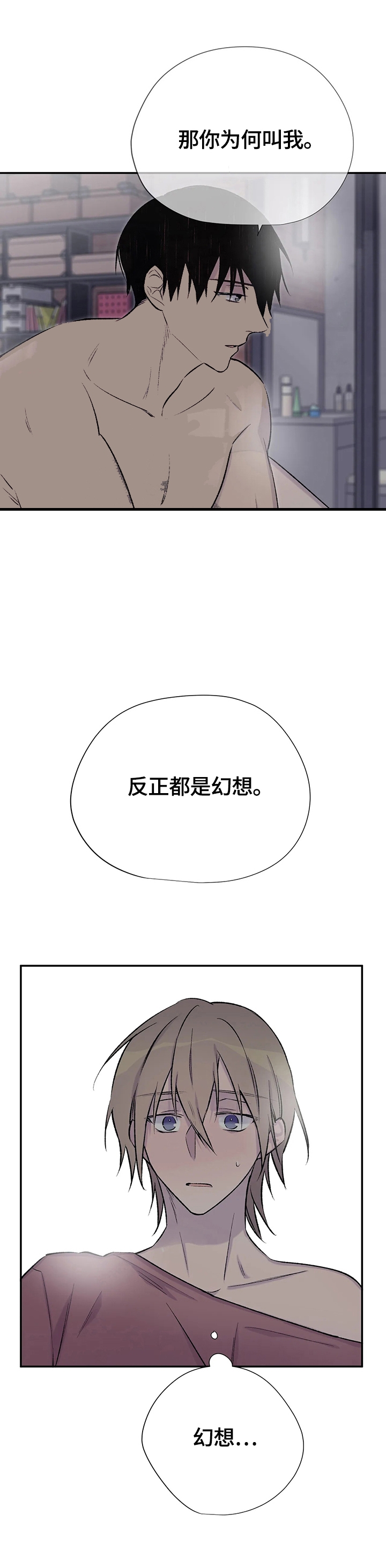 《逃离剧本指南》漫画最新章节第49话免费下拉式在线观看章节第【7】张图片