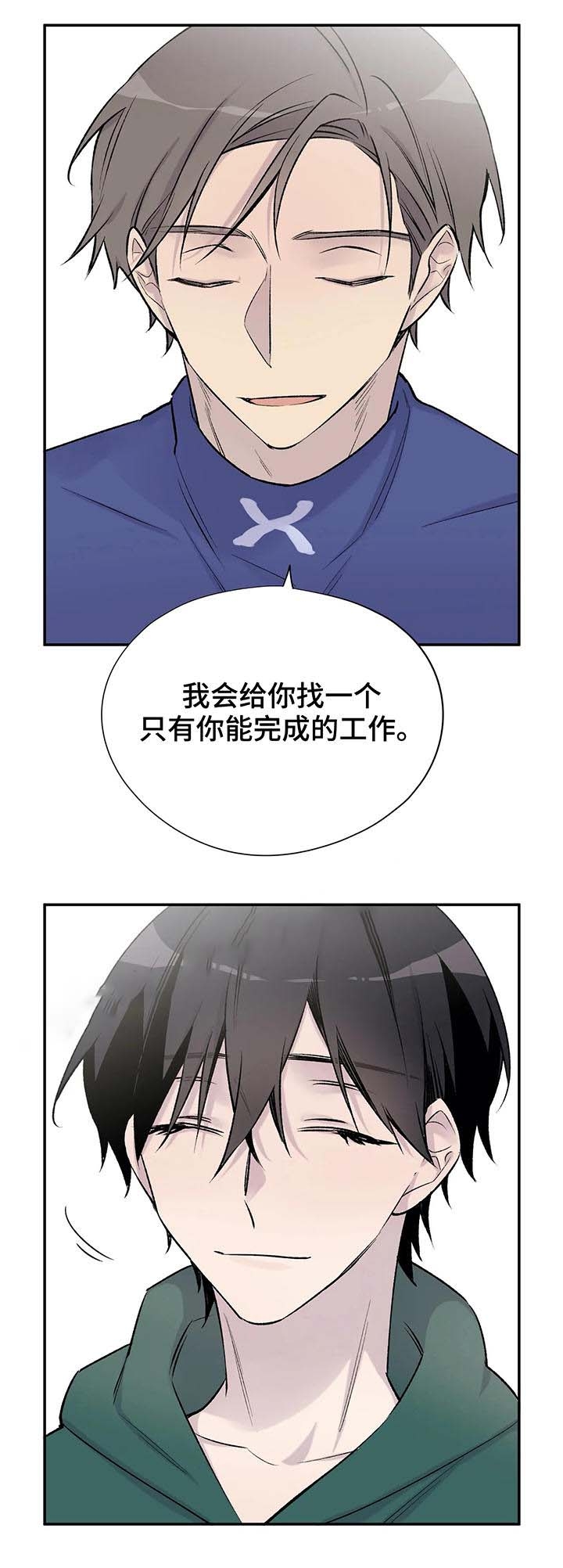 《逃离剧本指南》漫画最新章节第30话免费下拉式在线观看章节第【10】张图片