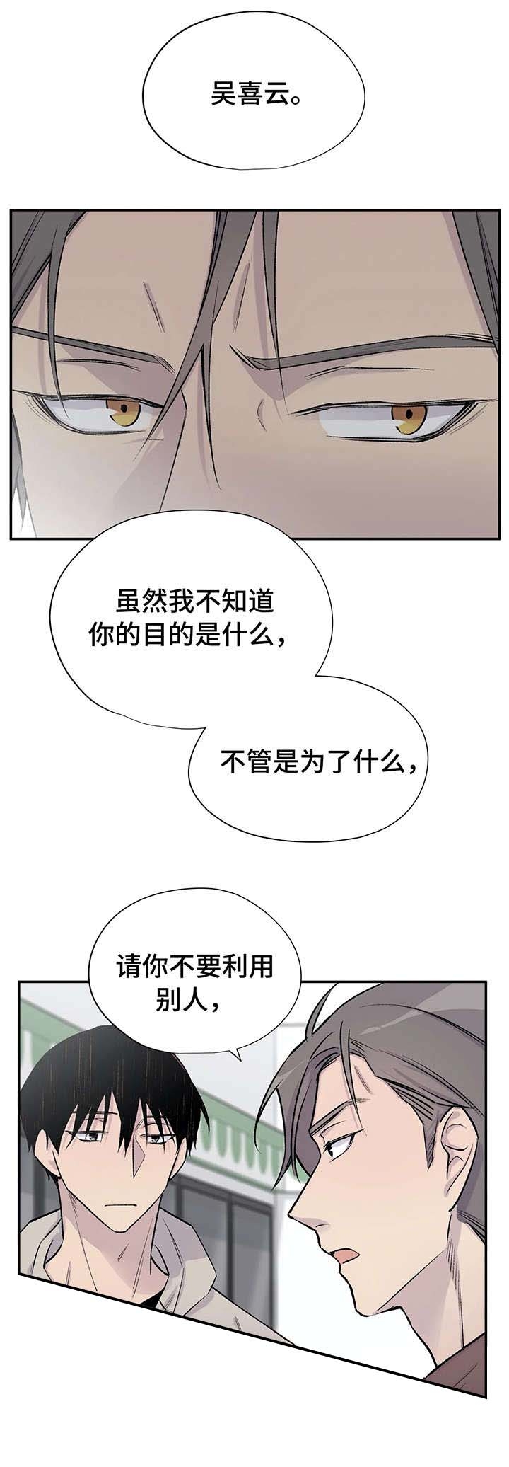 《逃离剧本指南》漫画最新章节第25话免费下拉式在线观看章节第【6】张图片