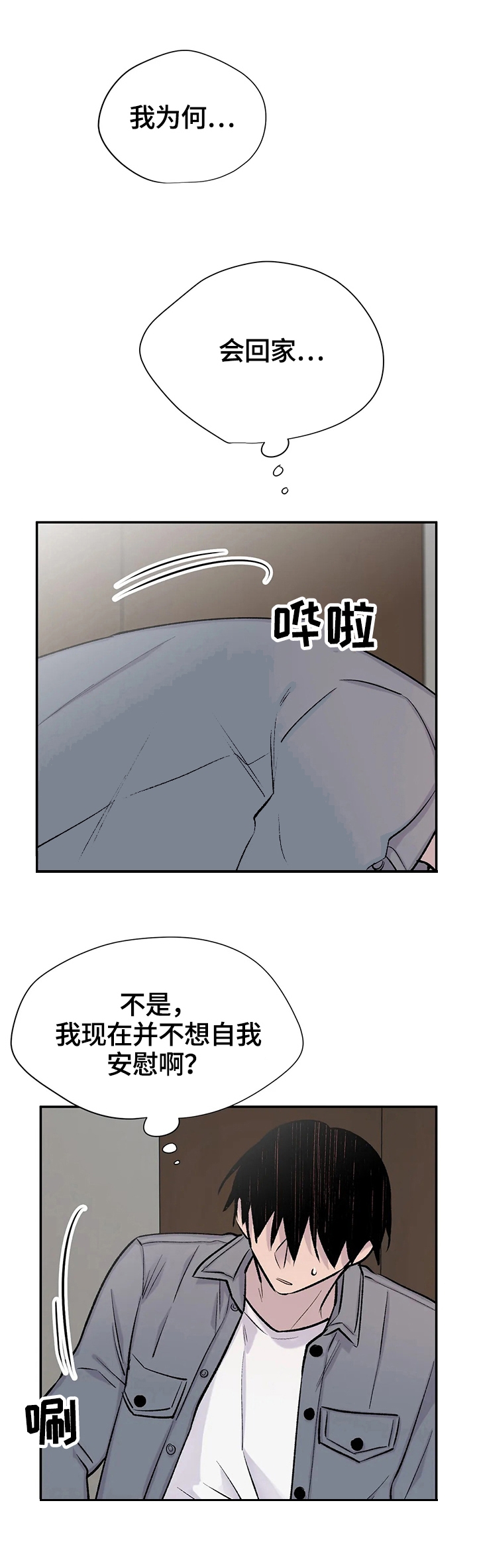 《逃离剧本指南》漫画最新章节第59话免费下拉式在线观看章节第【2】张图片