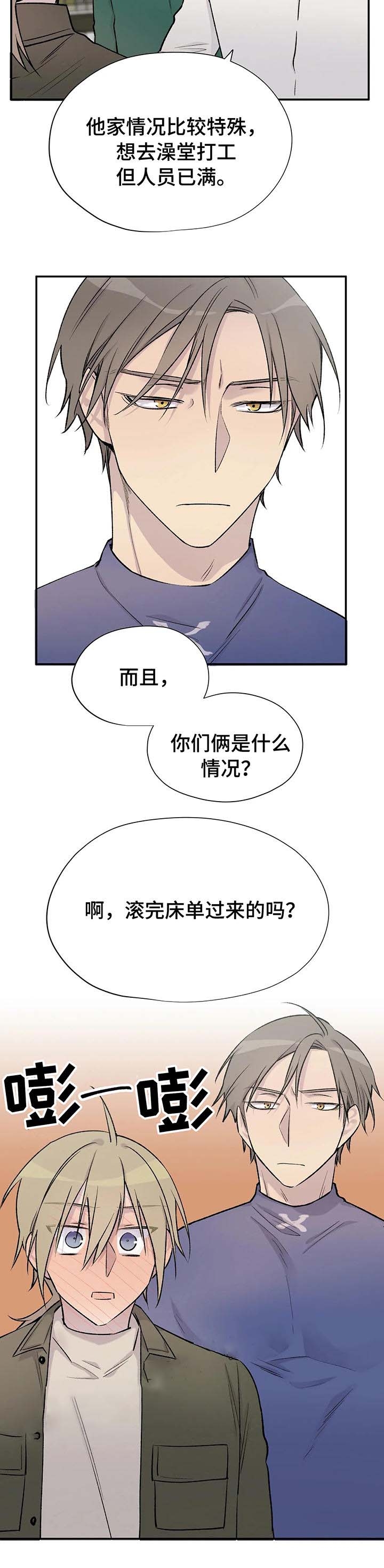 《逃离剧本指南》漫画最新章节第27话免费下拉式在线观看章节第【12】张图片