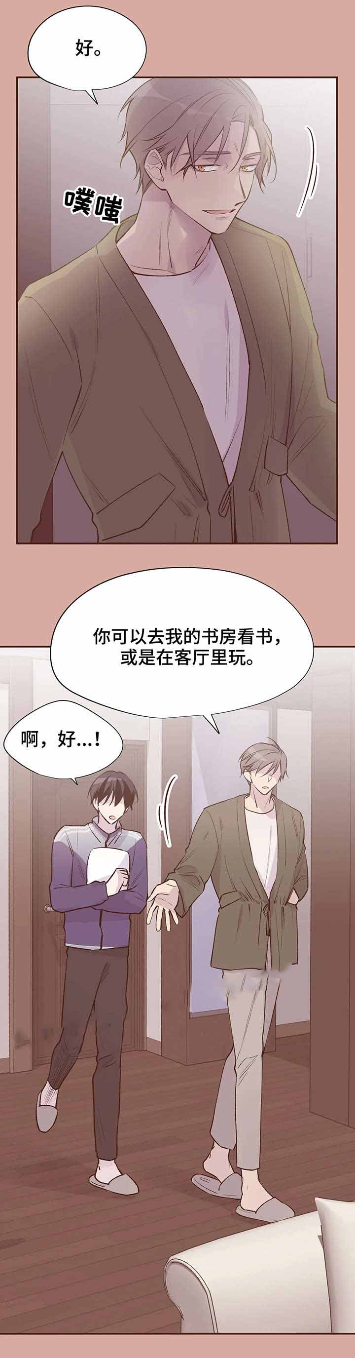 《逃离剧本指南》漫画最新章节第21话免费下拉式在线观看章节第【2】张图片