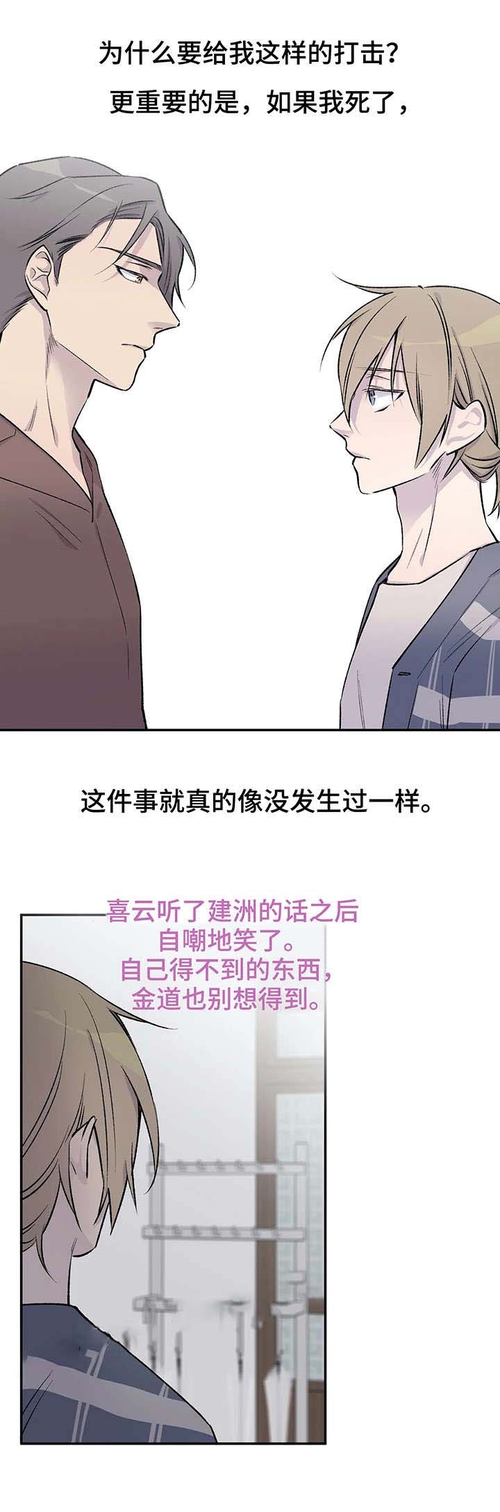 《逃离剧本指南》漫画最新章节第25话免费下拉式在线观看章节第【9】张图片