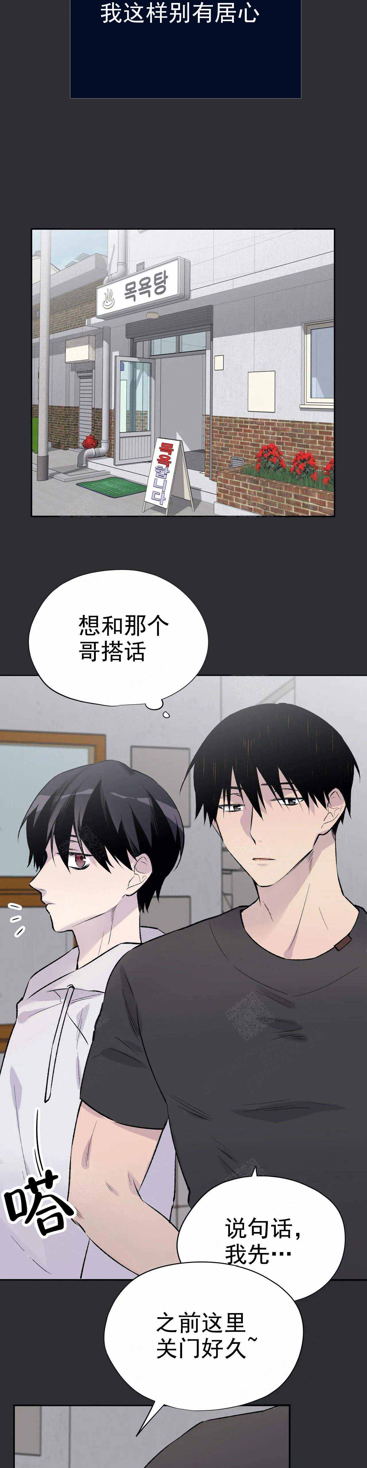 《逃离剧本指南》漫画最新章节第15话免费下拉式在线观看章节第【3】张图片