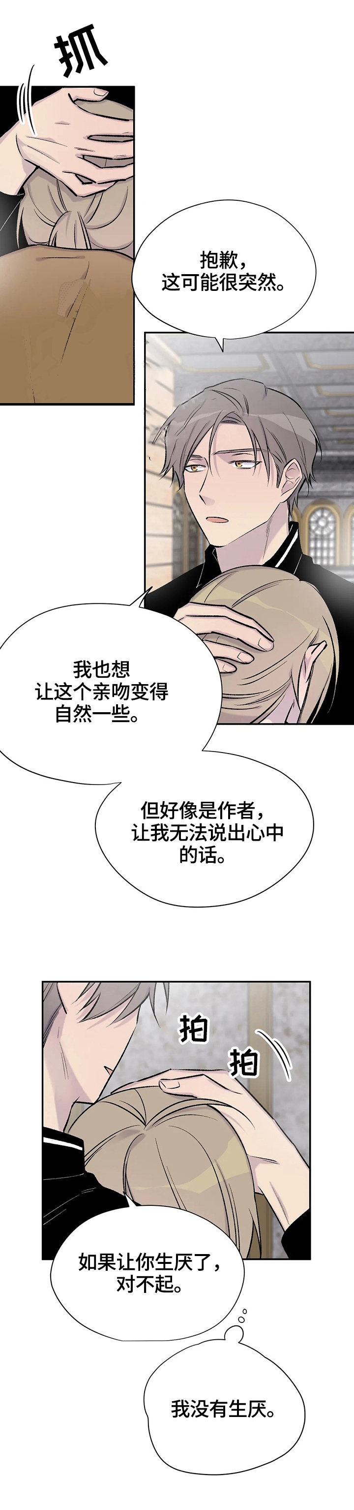 《逃离剧本指南》漫画最新章节第57话免费下拉式在线观看章节第【7】张图片