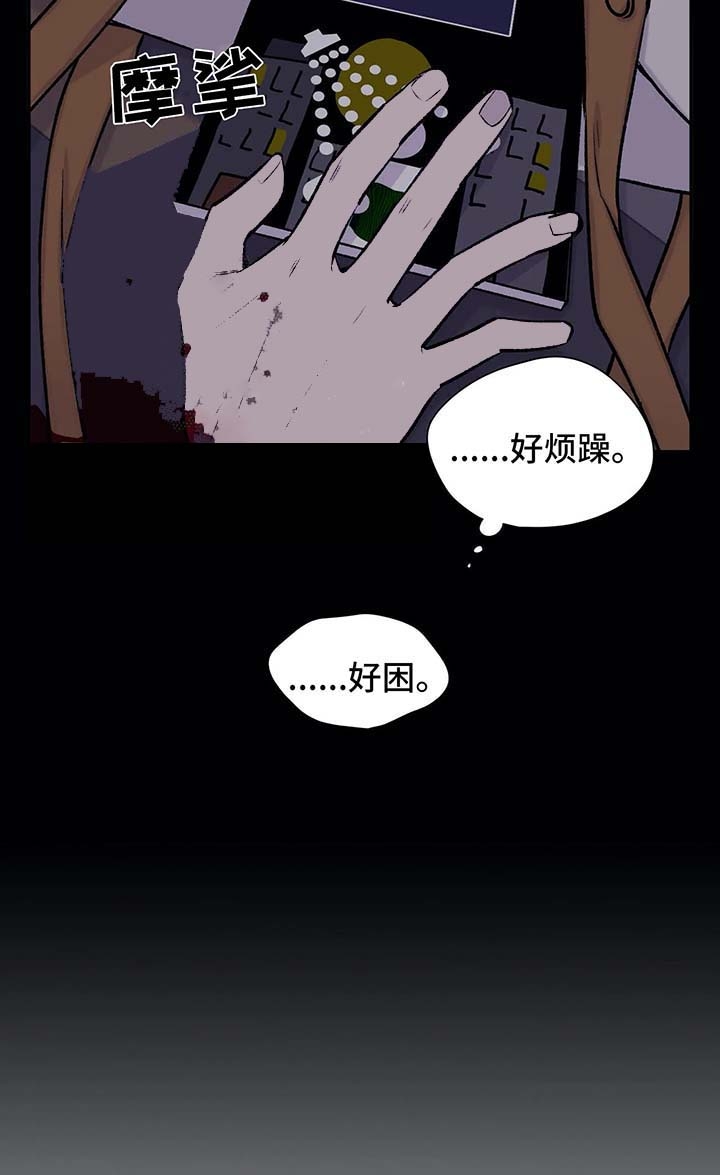 《逃离剧本指南》漫画最新章节第38话免费下拉式在线观看章节第【10】张图片