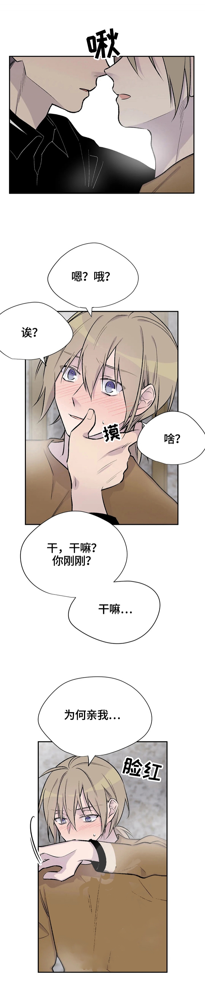 《逃离剧本指南》漫画最新章节第57话免费下拉式在线观看章节第【3】张图片