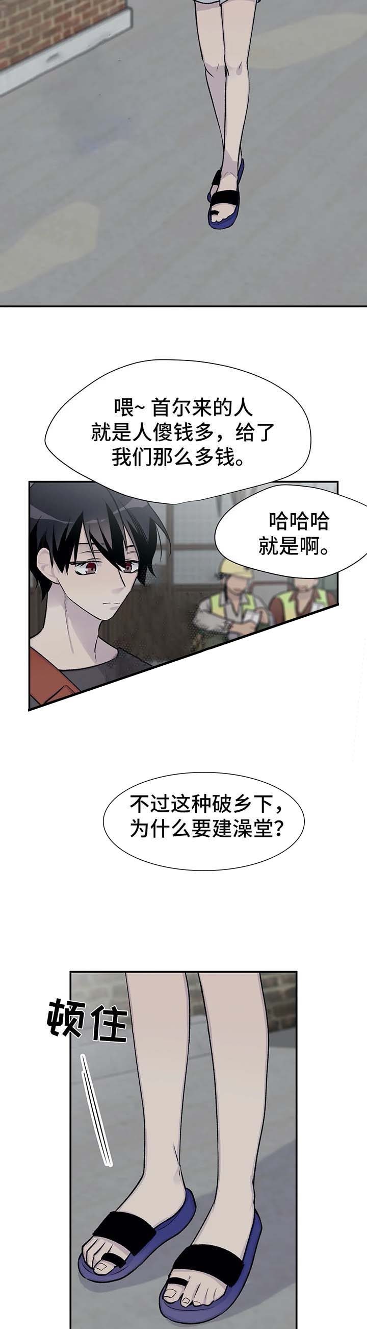 《逃离剧本指南》漫画最新章节第40话免费下拉式在线观看章节第【2】张图片