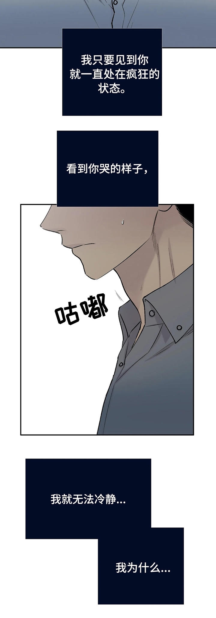 《逃离剧本指南》漫画最新章节第29话免费下拉式在线观看章节第【5】张图片