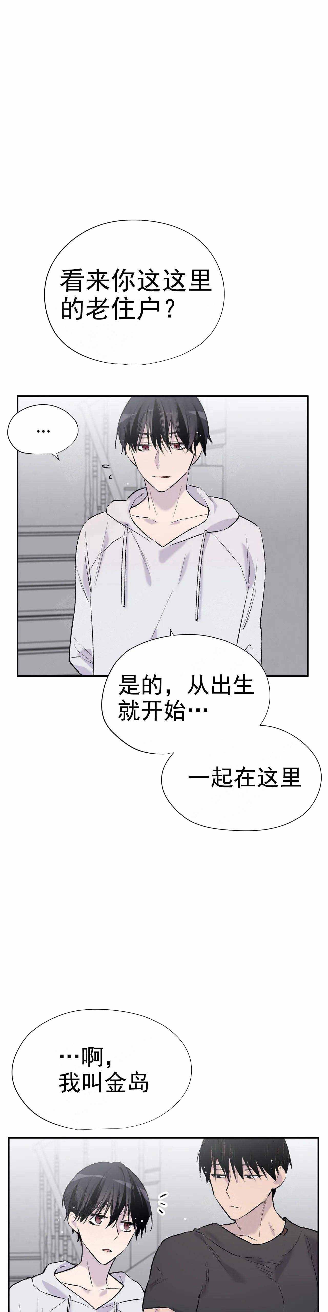 《逃离剧本指南》漫画最新章节第14话免费下拉式在线观看章节第【1】张图片