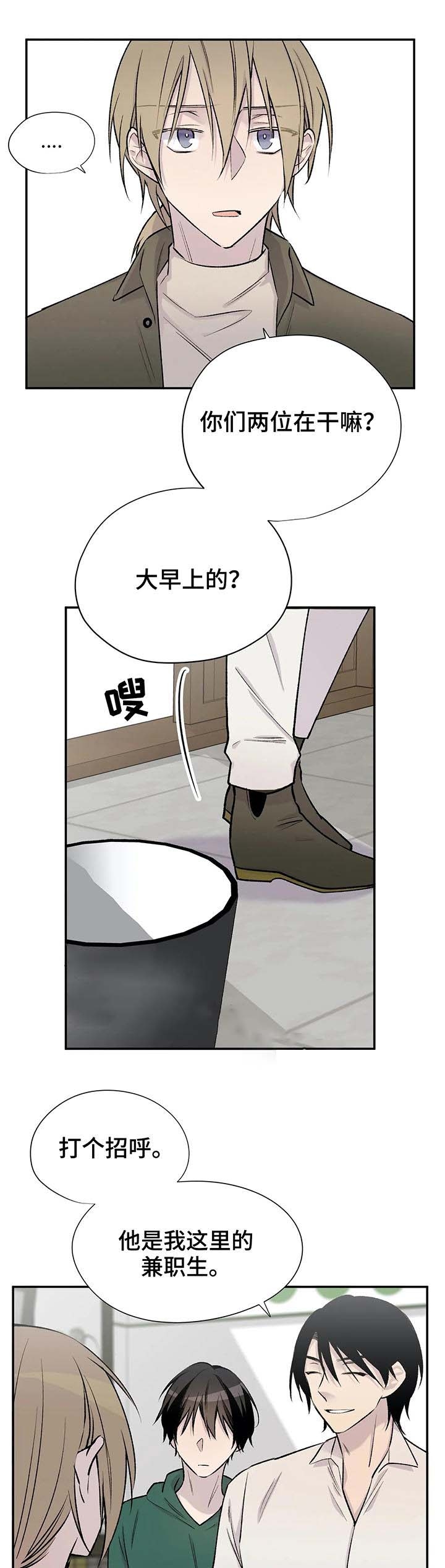 《逃离剧本指南》漫画最新章节第27话免费下拉式在线观看章节第【11】张图片