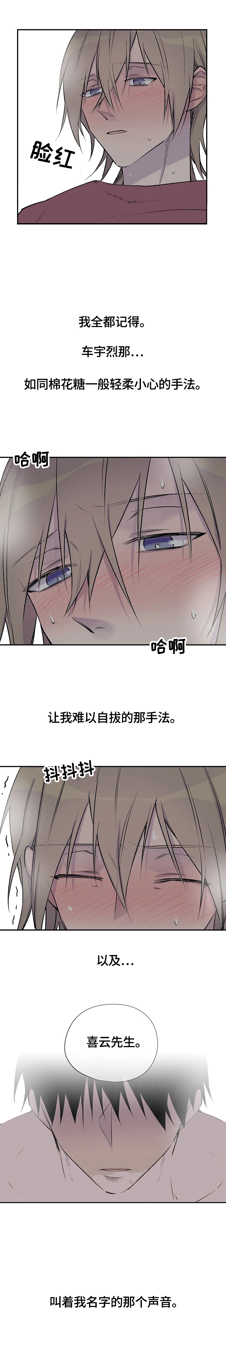 《逃离剧本指南》漫画最新章节第49话免费下拉式在线观看章节第【1】张图片