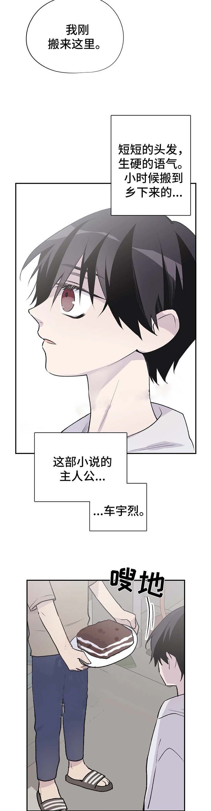 《逃离剧本指南》漫画最新章节第39话免费下拉式在线观看章节第【14】张图片