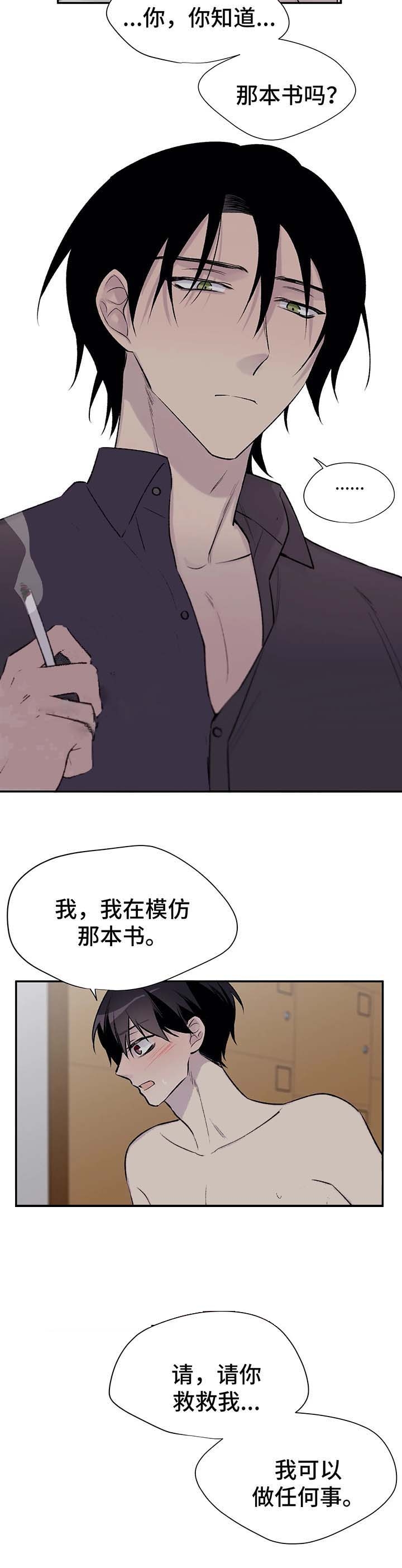 《逃离剧本指南》漫画最新章节第41话免费下拉式在线观看章节第【3】张图片