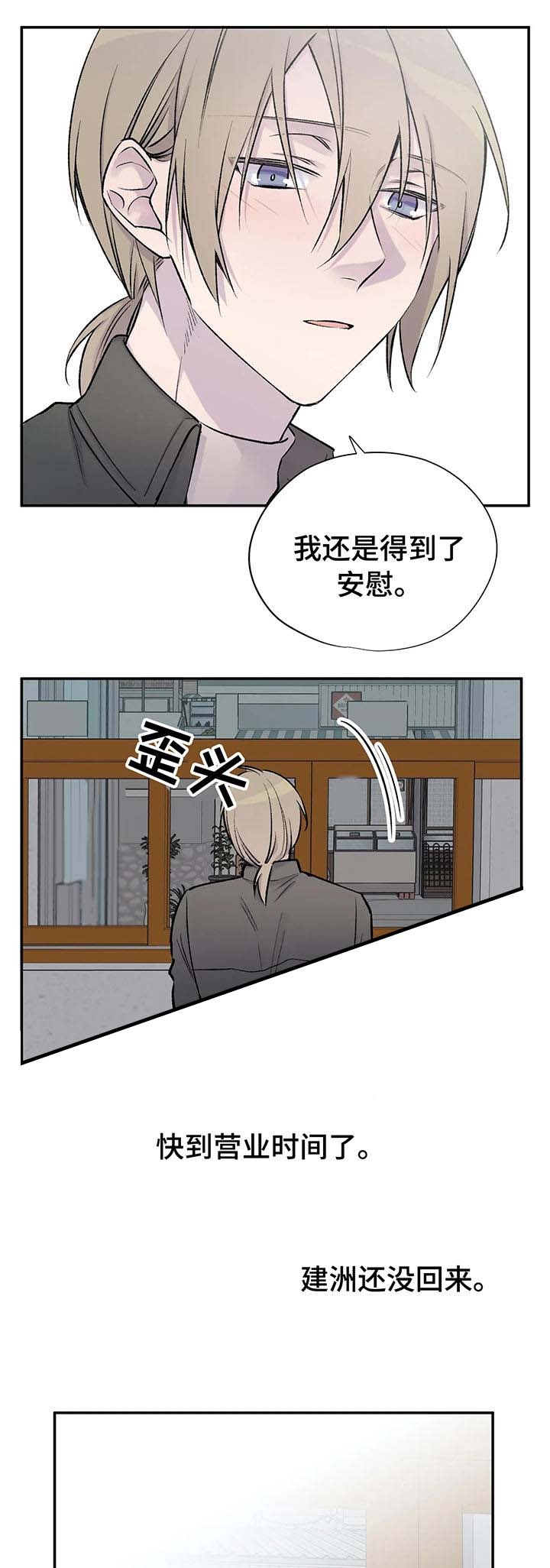 《逃离剧本指南》漫画最新章节第30话免费下拉式在线观看章节第【5】张图片