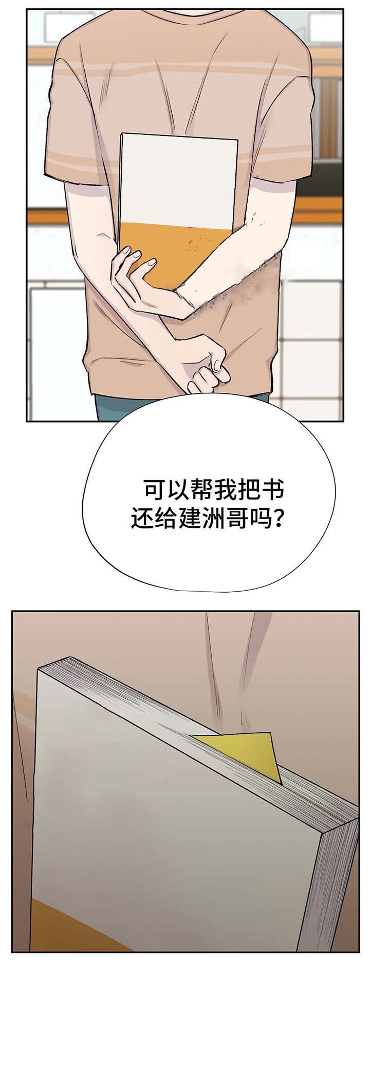 《逃离剧本指南》漫画最新章节第44话免费下拉式在线观看章节第【12】张图片