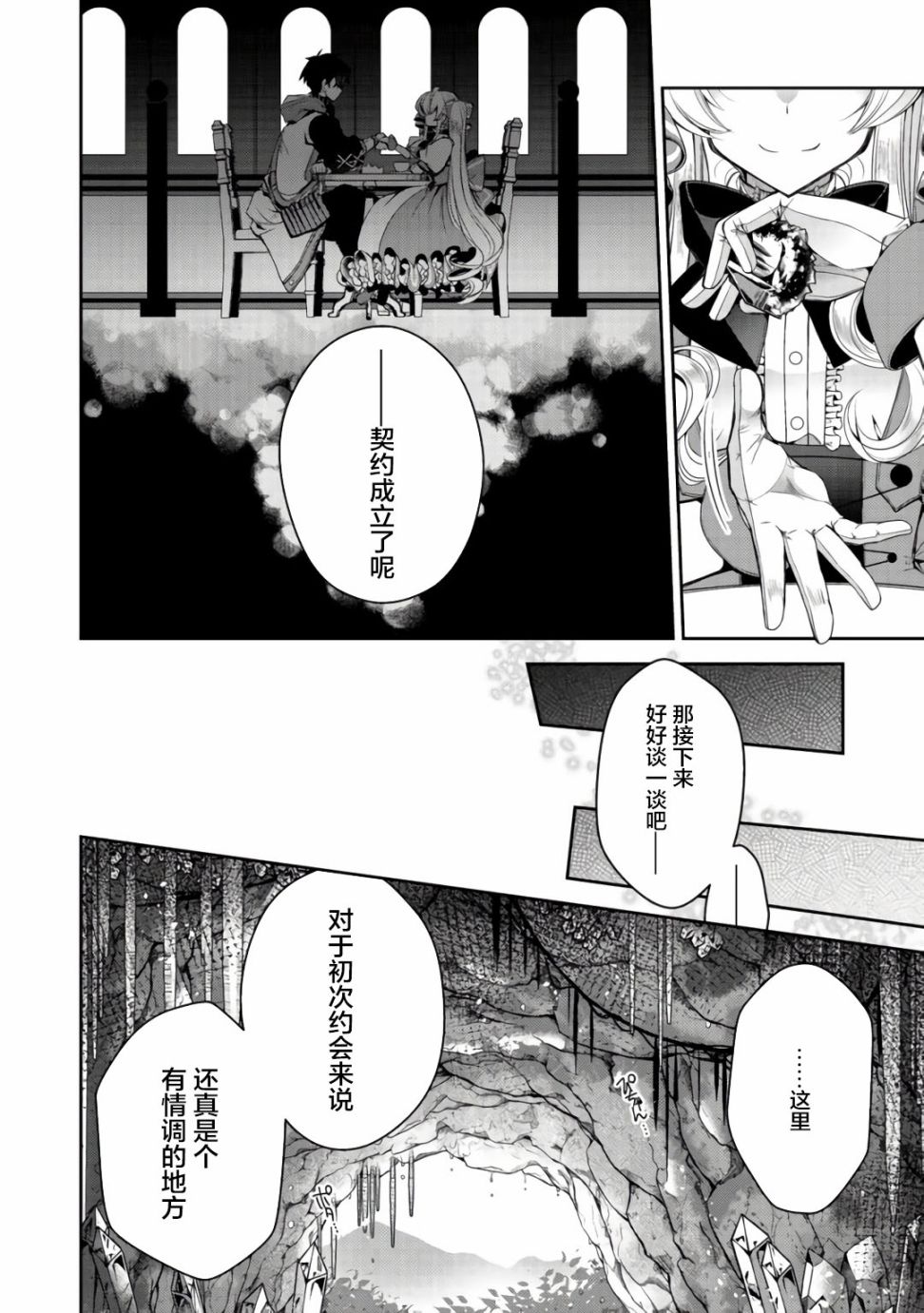 《隐退人偶师的MMO机巧叙事诗》漫画最新章节第5话免费下拉式在线观看章节第【10】张图片