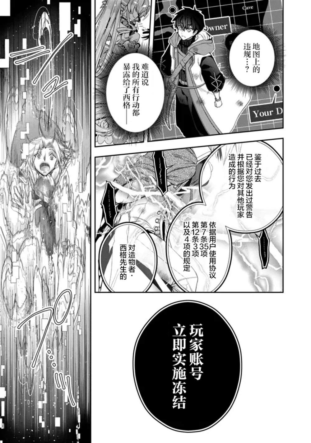 《隐退人偶师的MMO机巧叙事诗》漫画最新章节第19话免费下拉式在线观看章节第【15】张图片