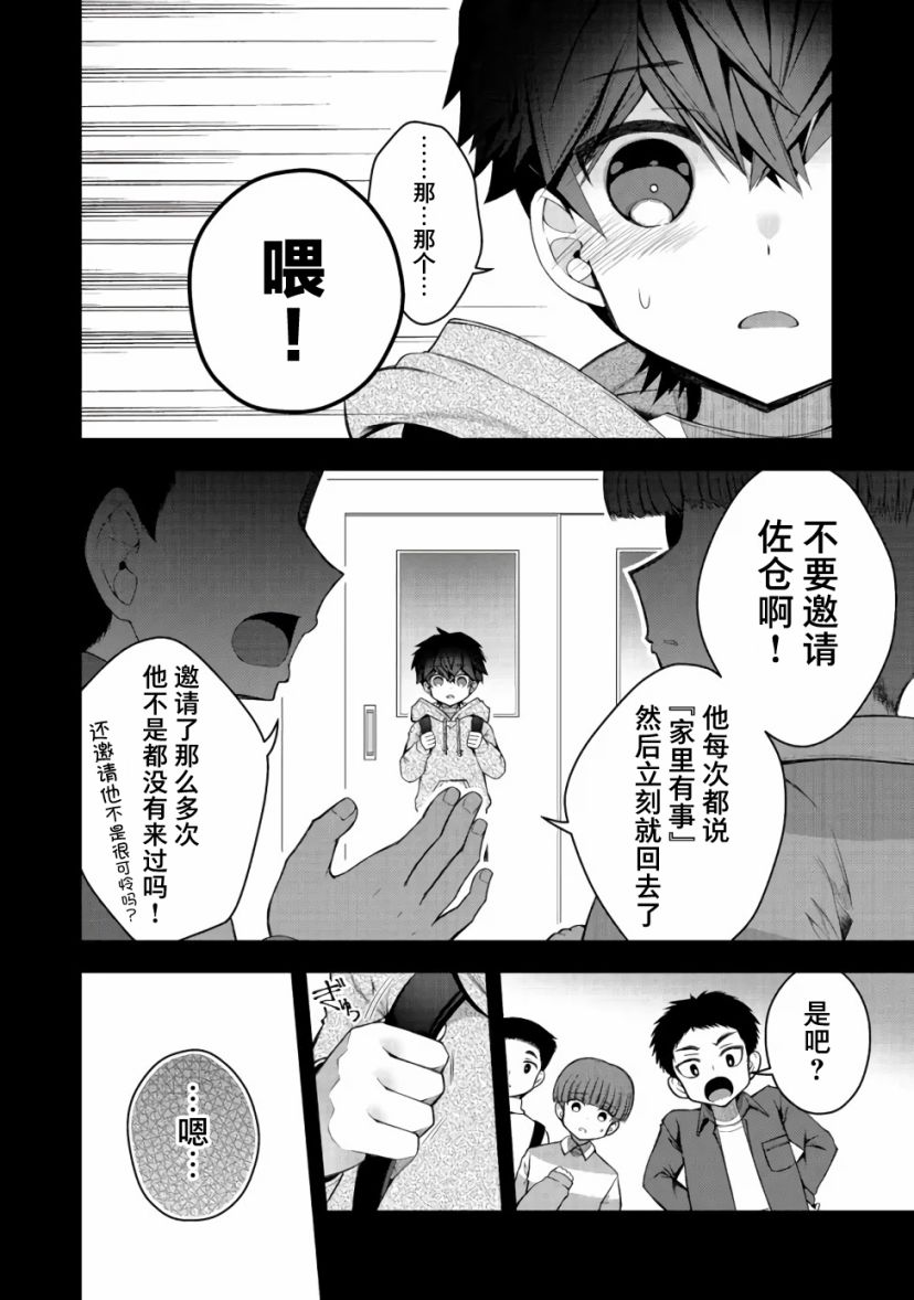 《隐退人偶师的MMO机巧叙事诗》漫画最新章节第16话免费下拉式在线观看章节第【2】张图片