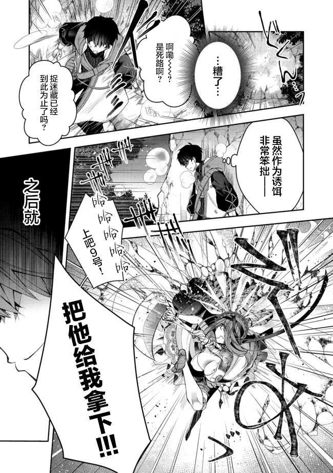 《隐退人偶师的MMO机巧叙事诗》漫画最新章节第17话免费下拉式在线观看章节第【11】张图片