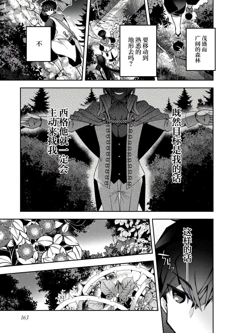 《隐退人偶师的MMO机巧叙事诗》漫画最新章节第13话免费下拉式在线观看章节第【3】张图片