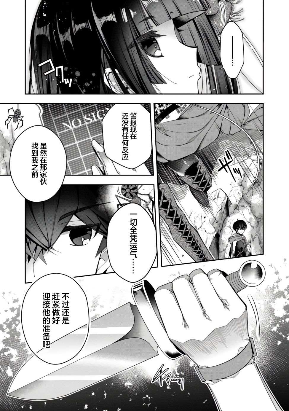 《隐退人偶师的MMO机巧叙事诗》漫画最新章节第13话免费下拉式在线观看章节第【5】张图片