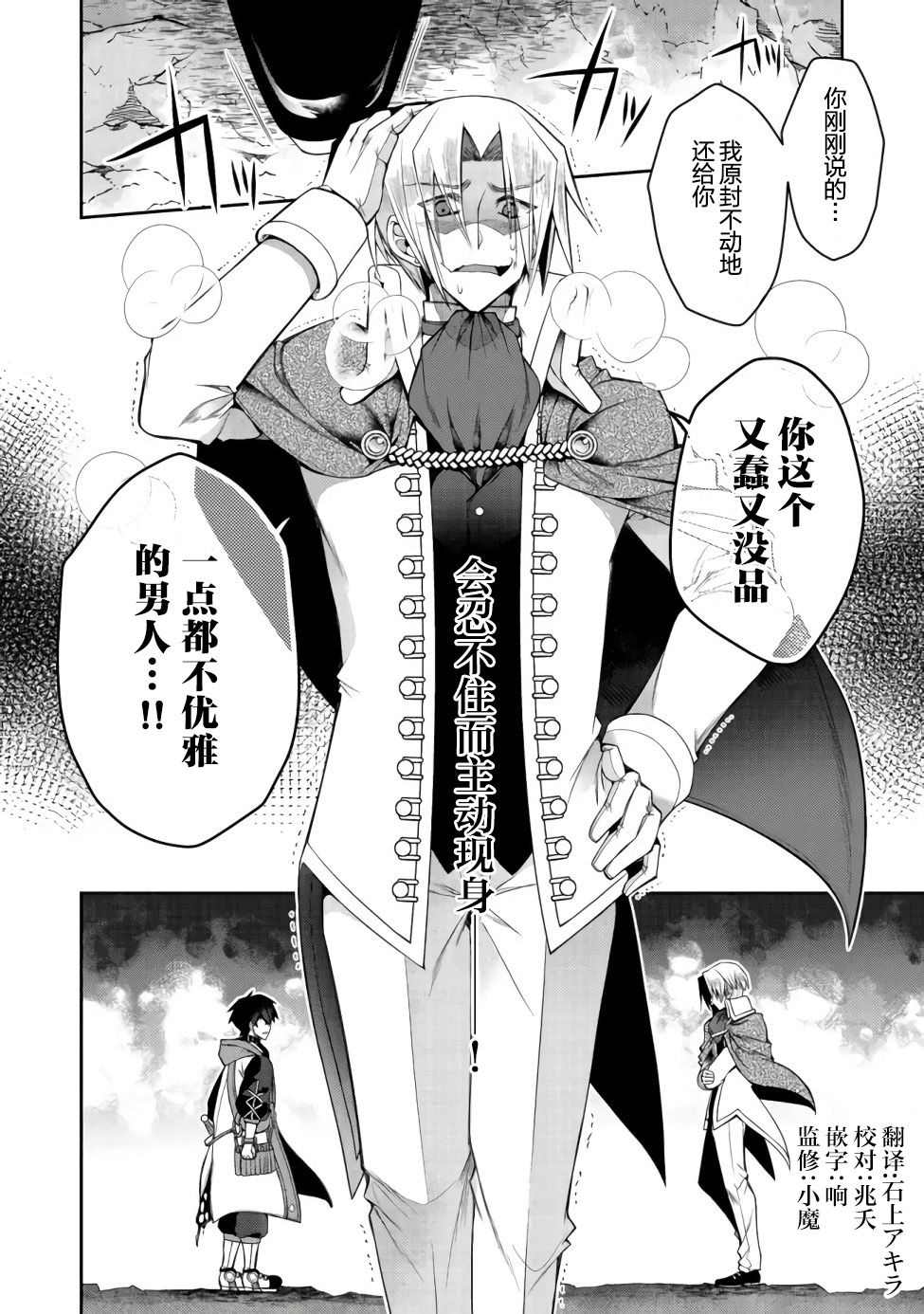 《隐退人偶师的MMO机巧叙事诗》漫画最新章节第14话免费下拉式在线观看章节第【23】张图片