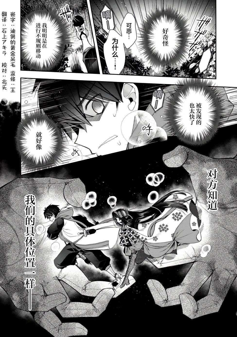 《隐退人偶师的MMO机巧叙事诗》漫画最新章节第13话免费下拉式在线观看章节第【21】张图片