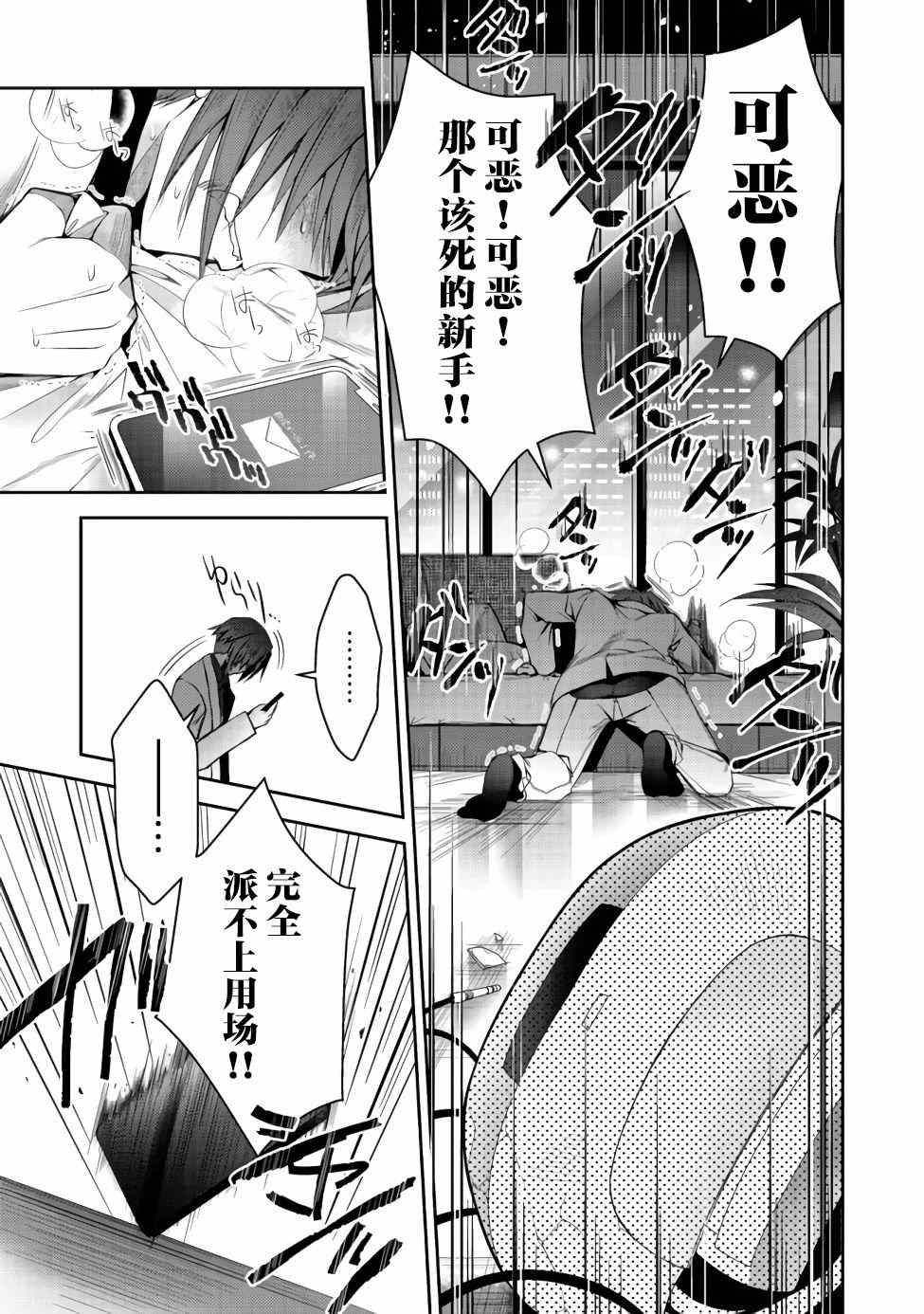 《隐退人偶师的MMO机巧叙事诗》漫画最新章节第8话免费下拉式在线观看章节第【1】张图片